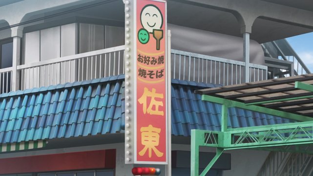 山道沿いのお好み焼き食堂